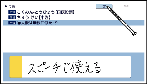 Delete_Sticky_Notes SB6880